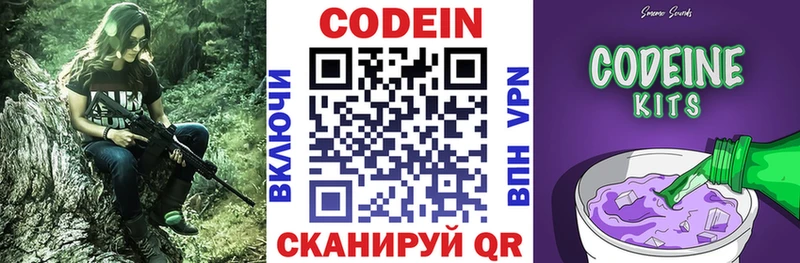 Кодеиновый сироп Lean напиток Lean (лин)  купить   Бодайбо 