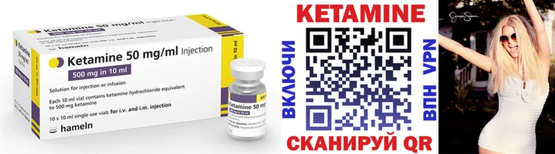 Кетамин VHQ  Бодайбо 