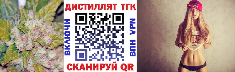 Дистиллят ТГК THC oil  Бодайбо 